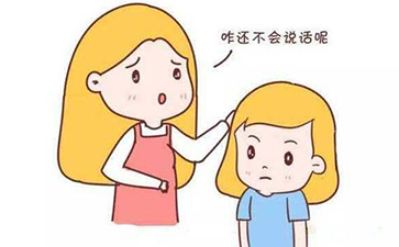 孩子還不會(huì)說話