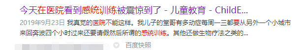 醫(yī)院兒童語言遲緩訓練后的反饋