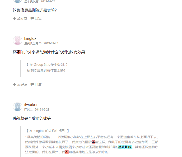 醫(yī)院兒童語言遲緩訓練評價